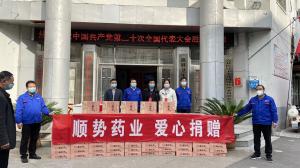捐贈(zèng)中藥飲品  支援一線(xiàn)抗疫